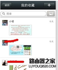 微信收藏的內(nèi)容怎么刪除?微信收藏的內(nèi)容刪除教程