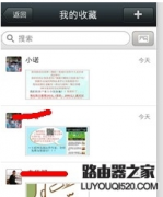 微信收藏的內(nèi)容怎么刪除?如何刪除微信收