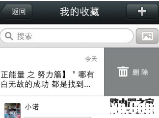 微信收藏的內(nèi)容怎么刪除?微信收藏的內(nèi)容刪除教程