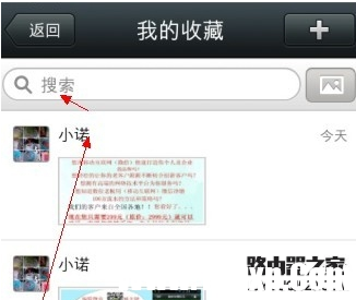微信收藏的內(nèi)容怎么刪除?微信收藏的內(nèi)容刪除教程