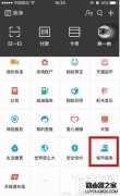 支付寶怎么查詢臺(tái)風(fēng) 支付寶查詢臺(tái)風(fēng)方法