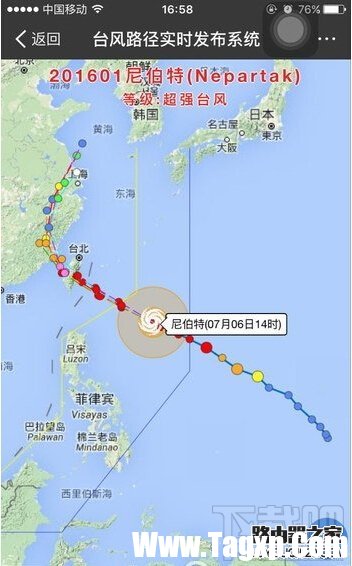 支付寶怎么查詢臺風(fēng) 支付寶查詢臺風(fēng)方法教程