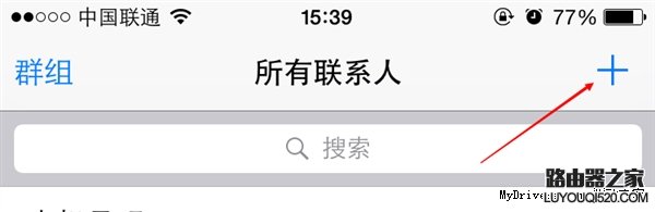 iPhone手機怎么快速查話費余額