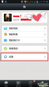 微信怎么備份手機(jī)通訊錄