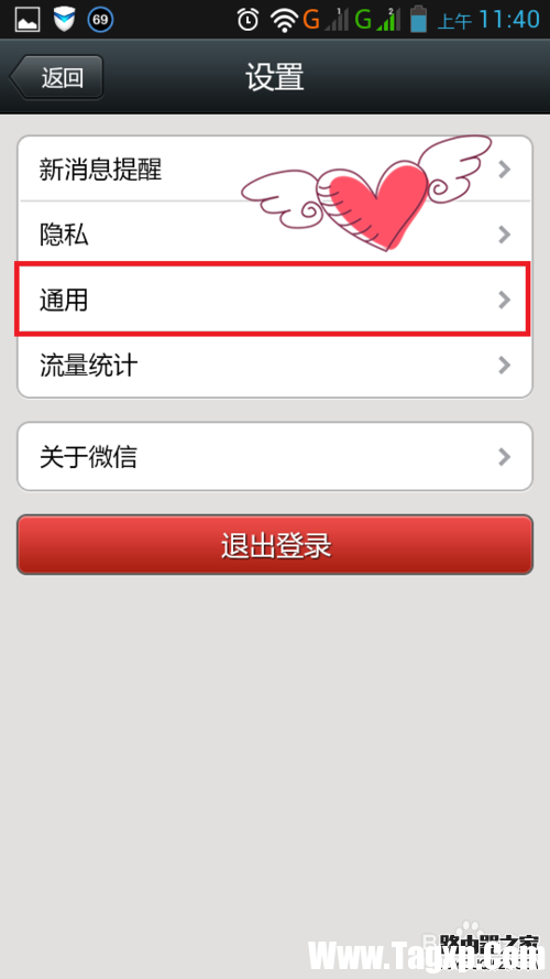 微信備份手機通訊錄