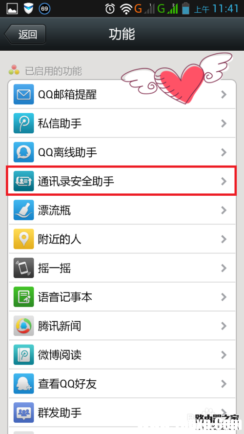 微信備份手機通訊錄