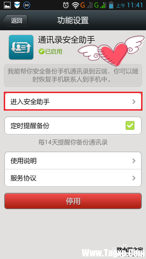 微信備份手機通訊錄