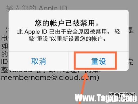 Apple ID被禁用怎么解鎖?   三聯(lián)