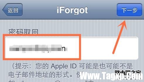 Apple ID被禁用如何解鎖2