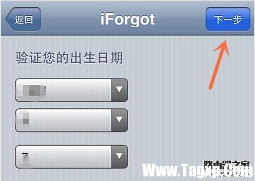Apple ID被禁用如何解鎖4