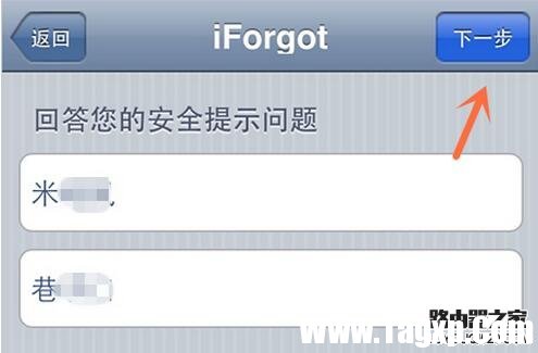 Apple ID被禁用如何解鎖5