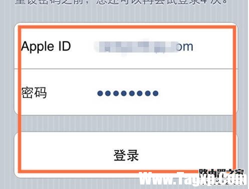 Apple ID被禁用如何解鎖7