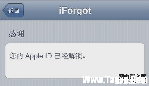 Apple ID被禁用如何解鎖8