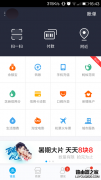 支付寶花唄怎么開通？支付寶花唄開通不