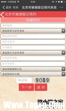 支付寶怎么進(jìn)行結(jié)婚登記?支付寶結(jié)婚登記預(yù)約操作步驟詳解