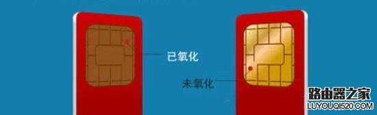 蘋果iPhone手機顯示無SIM卡怎么解決