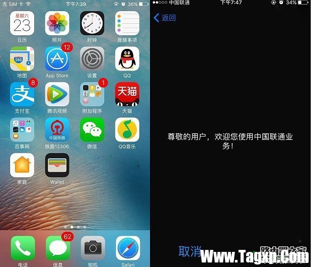 蘋果iPhone手機顯示無SIM卡怎么解決