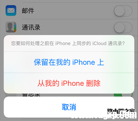 iPhone 6通訊錄突然不見了怎么辦？