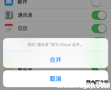 iPhone 6通訊錄突然不見了怎么辦？