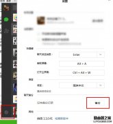 微信電腦版怎么保存聊天記錄？微信電腦