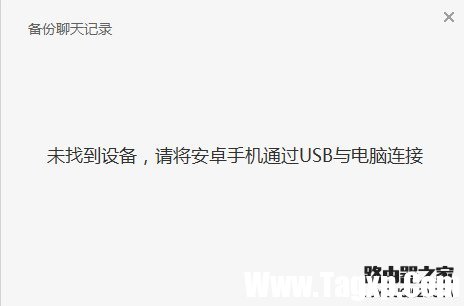 微信電腦版怎么保存聊天記錄？微信電腦版聊天記錄備份教程