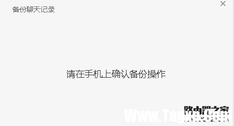 微信電腦版怎么保存聊天記錄？微信電腦版聊天記錄備份教程