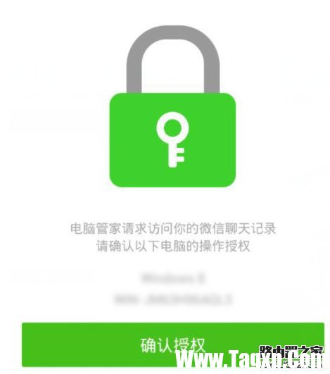 微信電腦版怎么保存聊天記錄？微信電腦版聊天記錄備份教程