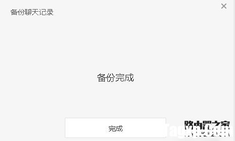 微信電腦版怎么保存聊天記錄？微信電腦版聊天記錄備份教程