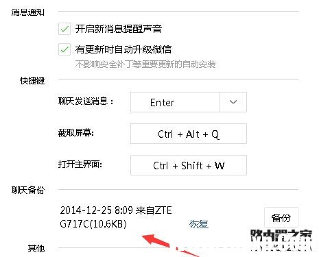 微信電腦版怎么保存聊天記錄？微信電腦版聊天記錄備份教程