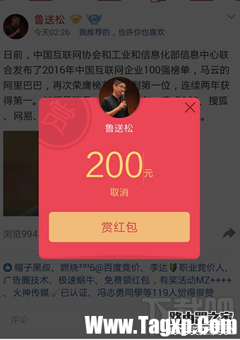 qq空間說說怎么打賞紅包 說說打賞紅包的方法介紹