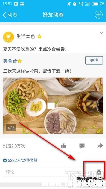 qq空間說說怎么打賞紅包 說說打賞紅包的方法介紹