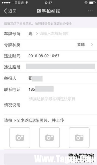 支付寶怎么舉報交通違章？支付寶舉報交通違章教程