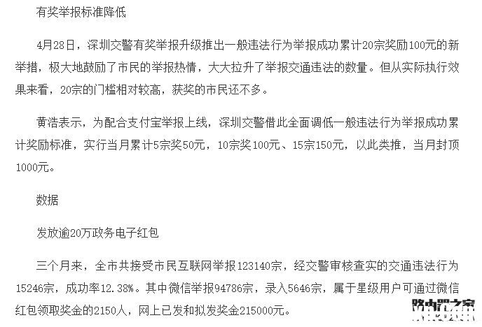 支付寶怎么舉報交通違章？支付寶舉報交通違章教程