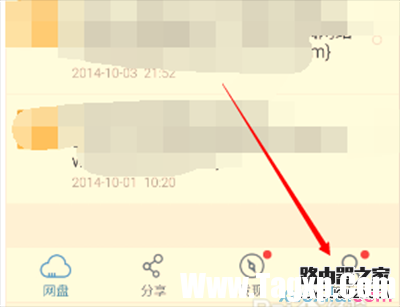 手機(jī)百度云開啟密碼鎖