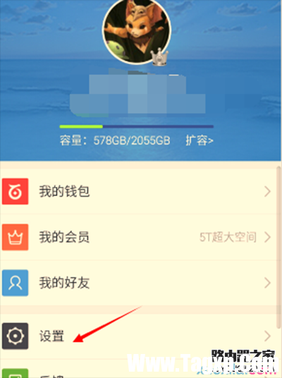 手機(jī)百度云開啟密碼鎖