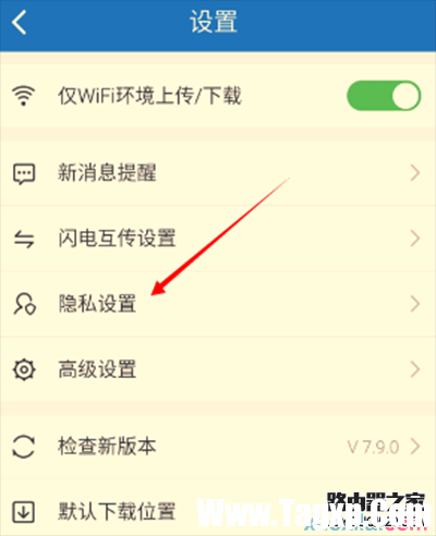 手機(jī)百度云開啟密碼鎖