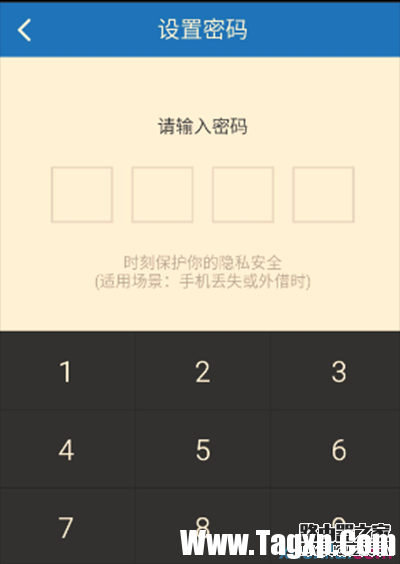 手機(jī)百度云開啟密碼鎖