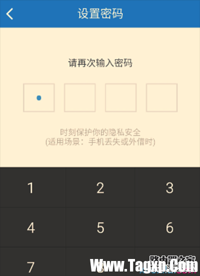 手機(jī)百度云開啟密碼鎖