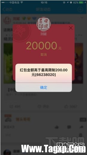 qq空間說說怎么打賞紅包 說說打賞紅包的方法介紹