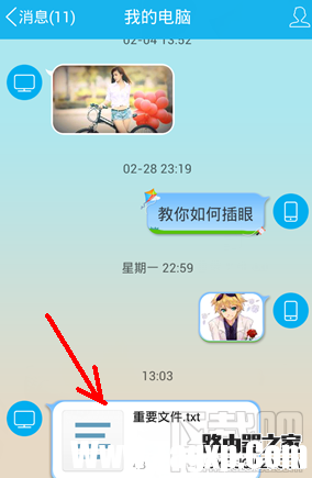 手機(jī)qq接的文件在哪 手機(jī)QQ接收的文件保存路徑