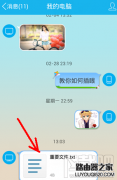 手機qq接的文件在哪 手機QQ接收的文件保