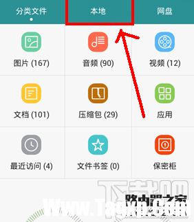 手機(jī)qq接的文件在哪 手機(jī)QQ接收的文件保存路徑