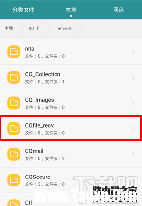 手機(jī)qq接的文件在哪 手機(jī)QQ接收的文件保存路徑