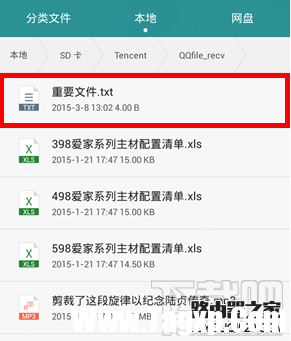 手機(jī)qq接的文件在哪 手機(jī)QQ接收的文件保存路徑