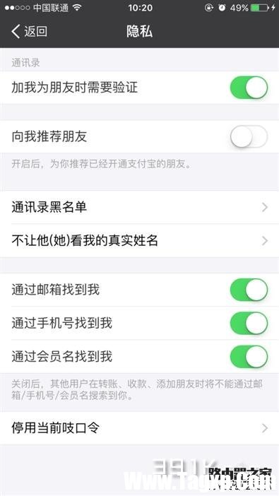支付寶最新版本9.9怎么設(shè)置自己的朋友圈隱私？