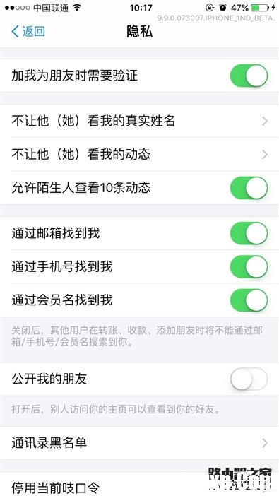 支付寶最新版本9.9怎么設(shè)置自己的朋友圈隱私？