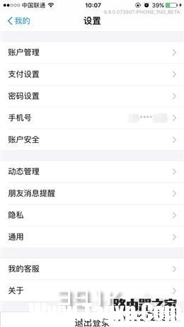 支付寶最新版本9.9怎么設(shè)置自己的朋友圈隱私？