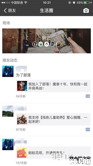 支付寶最新版本9.9怎么設(shè)置自己的朋友圈隱私？
