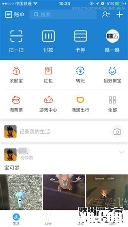 支付寶最新版本9.9怎么設(shè)置自己的朋友圈隱私？