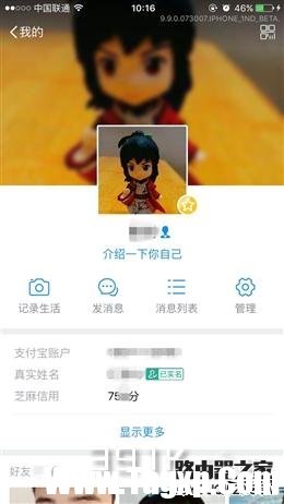 支付寶最新版本9.9怎么設(shè)置自己的朋友圈隱私？